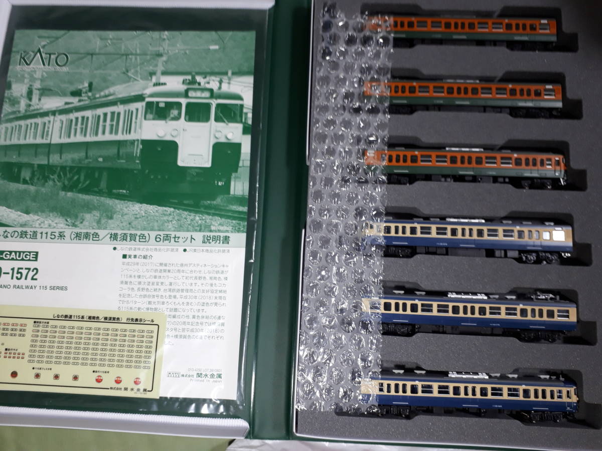 Yahoo!オークション -「115系しなの鉄道」(Nゲージ) (鉄道模型)の落札