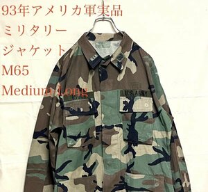 93年USA製 米軍実品☆ミリタリージャケット☆M65 ウッドランドカモ 迷彩柄☆M-Lサイズ☆M51☆VINTAGE ヴィンテージ 90's 90年代アメカジ