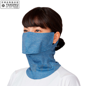 ( mail service ) scorch -n. cool Smart . blue 532 sunburn prevention UV cut mask 