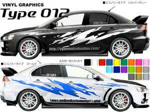 バイナルグラフィック　Type 012 週末工房.com製品　カスタムステッカー　ドリフト　レース　2
