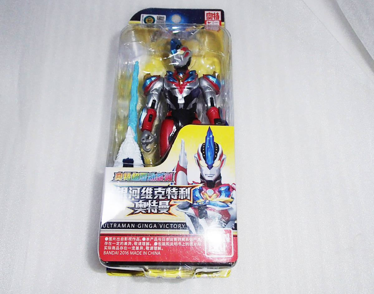 2023年最新】ヤフオク! -ウルトラマンビクトリーの中古品・新品・未