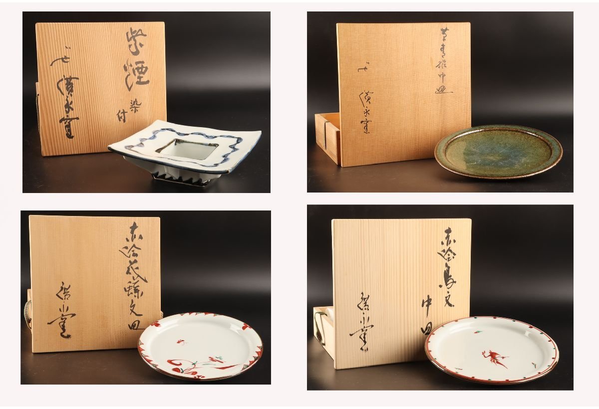 ヤフオク! -「廣永窯」(陶芸) (工芸品)の落札相場・落札価格