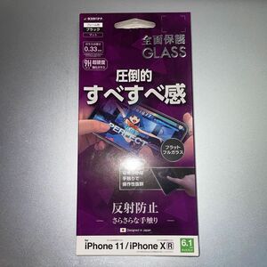 全面保護 フィルム ガラス ラスタバナナ iPhone11 iPhoneX GLASS マット ブラック
