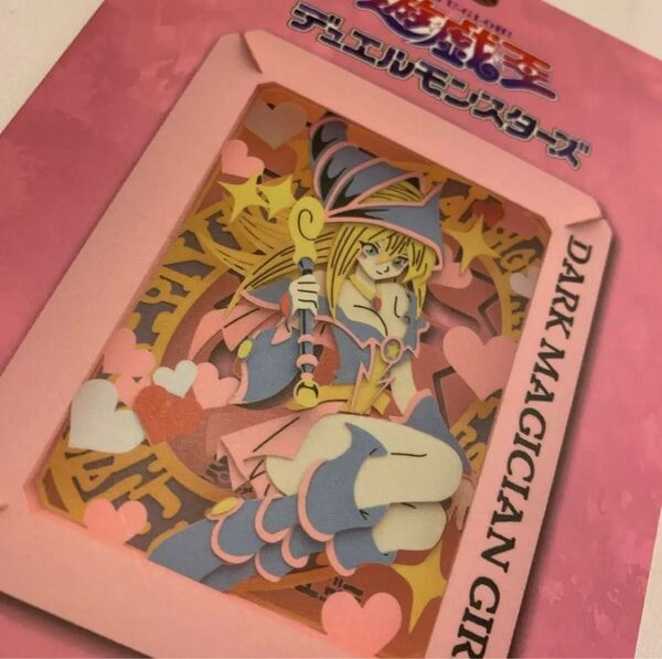 ブラックマジシャンガール 遊戯王 カード デュエルモンスターズ ペーパーシアター