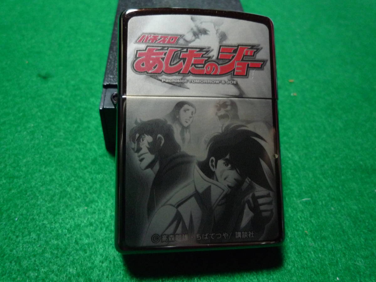 2023年最新】Yahoo!オークション -あしたのジョー(Zippo)の中古品