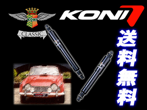 KONI Classic Jaguar XJ XJ12 1972-1993/2 Jaguar rear shock 2 ps free shipping 