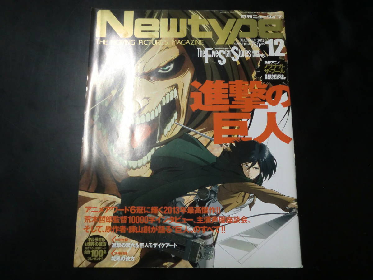 ブルータス2014年12/1 「進撃の巨人展」制作現場独占取材-