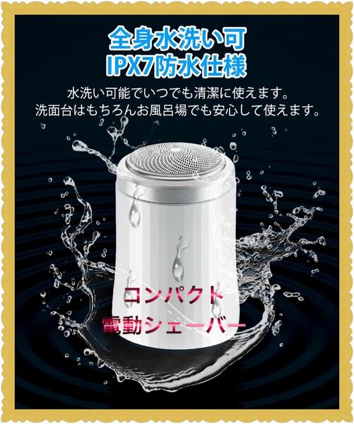 コンパクト　シェーバー　充電式　タイプC 250mah 高速モーター　長時間稼働　深剃り