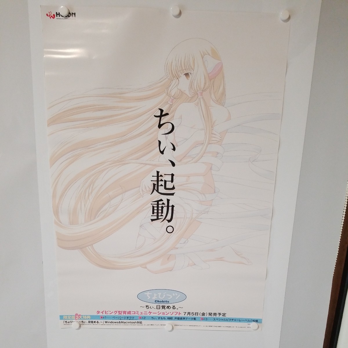 2023年最新】ヤフオク! -ちぃ ちょびっツの中古品・新品・未使用品一覧