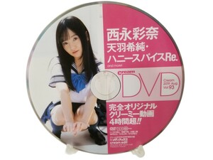 中古品◇DVD　クリーム　Cream　VOL.93　2019年8月号特別付録DVD　西永彩奈　他