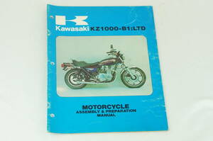 Kawasaki KZ1000-B1:LTD サービスマニュアル 整備書 カワサキ K36_201