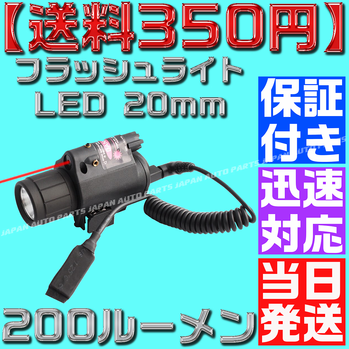 2023年最新】Yahoo!オークション -フラッシュライト led(ホビー