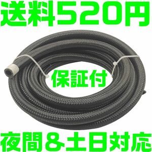 【AN10】 【送料520円】 【夜間＆土日対応】3m オイルクーラーナイロンホース メッシュ オイル ホース フューエルライン ウォーターライン