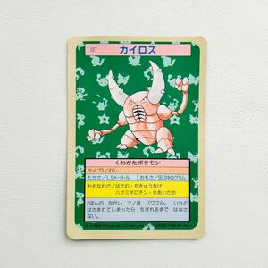 ポケモンカード トップサン カイロス 1995年