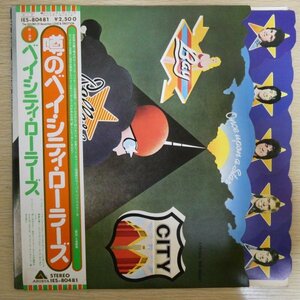 LP1339☆帯付/カード付「ベイ・シティ・ローラーズ / 噂のベイ・シティ・ローラーズ / IES-80481」