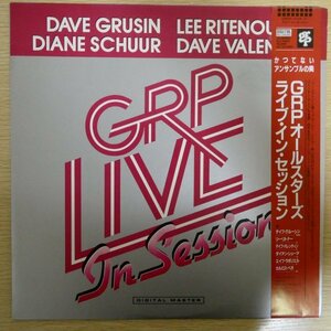 LP1450☆帯付「GRPオールスターズ / ライブ・イン・セッション / VIJ-28065」