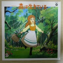 LP1552「森は生きている / 真理ヨシコ / CS-7172」_画像1