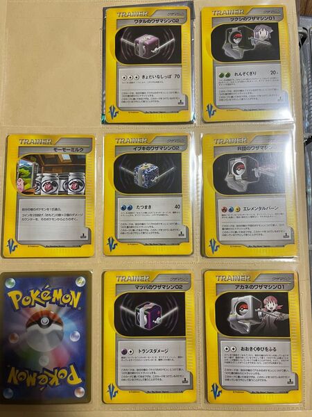 ポケモンカード わざマシン トレーナー まとめ売り