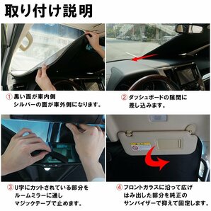 日よけ エクストレイル T32 専用設計 フロントサンシェード 駐車 車中泊グッズ サンシェード 日産 ニッサン X-TRAILの画像6