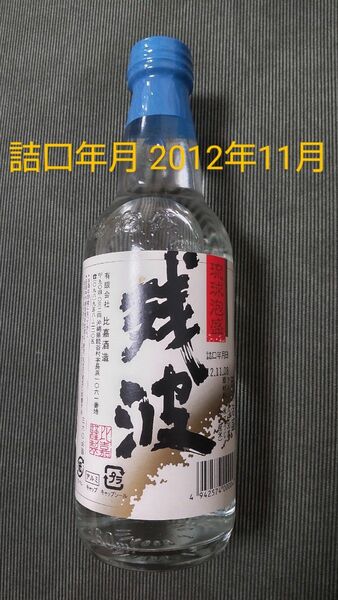 【比嘉酒造】 残波 30度 360ｍｌ 泡盛 (4942574000047) 天然瓶詰古酒