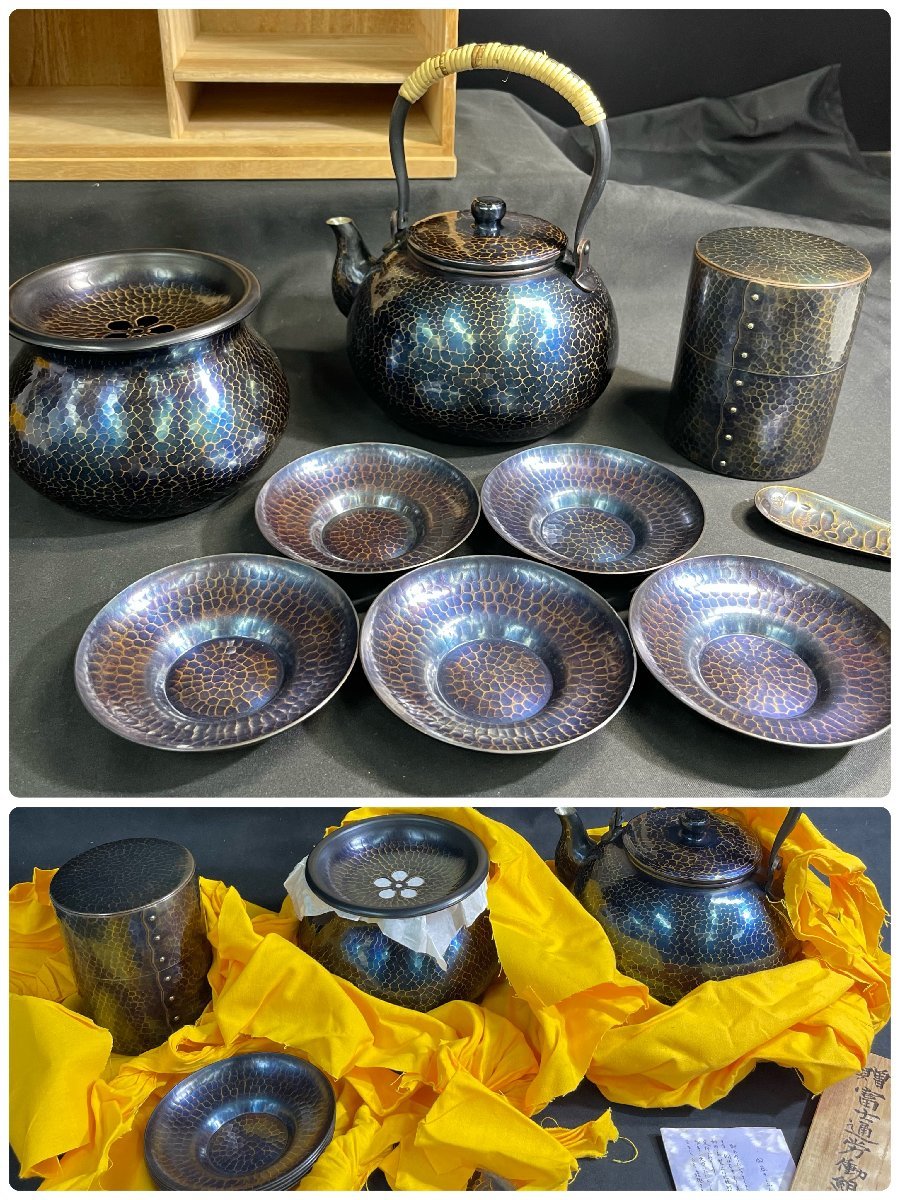 ヤフオク! 湯沸 鎚起その他 銅製の落札相場・落札価格