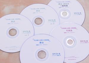 2023年（令和5年）行政書士試験講座DVDセット◇スマホ・PC用動画（約5万円の講義と同じ！）＋テキストPDF☆LECレックやTACタックより安価