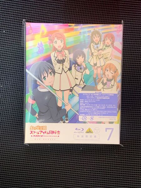 ラブライブ!虹ヶ咲学園スクールアイドル同好会 2nd Season 7〈特装限定版〉