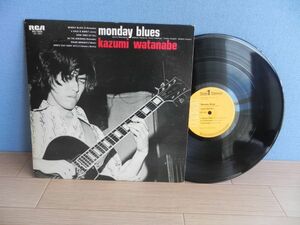 ■LP【 Japan /RCA 】渡辺 香津美 Kazumi Watanabe Monday Blues☆PG-1505/1980◆試聴済み◆和もの