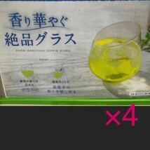 非売品 ノベルティ おーいお茶 香り華やぐ絶品グラス 4個セット コップ_画像1