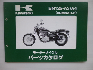 カワサキ ELIMINATOR パーツリストBN125-A3/A4（BN250A-A00001～)99908-1007-02送料無料