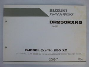 スズキDR250RXK5ジェベルパーツリスト（SJ45A-503352～)9900B-68063送料無料