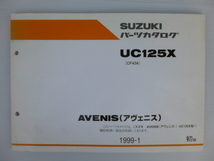 スズキUC125Xアヴェニスパーツリスト（CF43A-100001～)9900B-60026送料無料_画像1