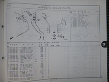 ホンダスーパーカブ110/アニバーサリーパーツリストC110JJ/JK（JA44-1000001～)2版送料無料_画像4
