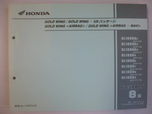 ホンダGOLDWINGUSパーツリストGL1800A2/A3/A5/4/6/7/8/9（SC47-1000001～)8版送料無料