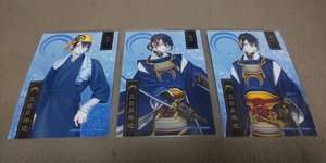 ♪『刀剣乱舞』♪三日月宗近♪キャラマイド♪3種類セット♪ラミネート加工済み(説明欄必読)♪