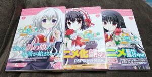 ♪『乙女はお姉さまに恋してる 2人のエルダー』♪1巻～3巻(完結)♪全初版♪全帯アリ♪ういらあくる♪