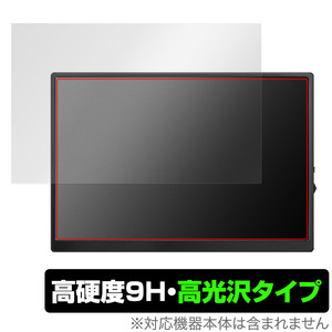 hoyaliro モバイルモニター 10.5インチ 保護 フィルム OverLay 9H Brilliant モバイルディスプレイ 9H 高硬度 透明 高光沢