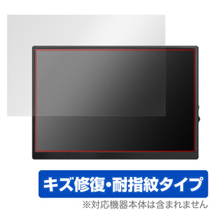 hoyaliro モバイルモニター 10.5インチ 保護 フィルム OverLay Magic モバイルディスプレイ 液晶保護 傷修復 耐指紋 指紋防止