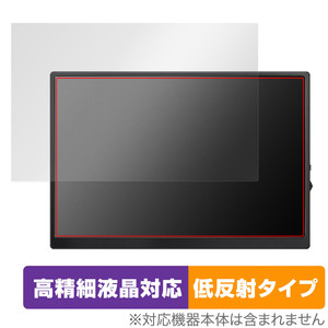 hoyaliro モバイルモニター 10.5インチ 保護 フィルム OverLay Plus Lite モバイルディスプレイ 高精細液晶対応 アンチグレア 反射防止
