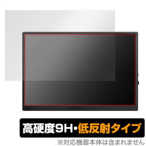 hoyaliro モバイルモニター 10.5インチ 保護 フィルム OverLay 9H Plus モバイルディスプレイ 9H 高硬度 アンチグレア 反射防止