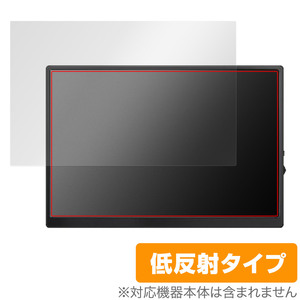 hoyaliro モバイルモニター 10.5インチ 保護 フィルム OverLay Plus モバイルディスプレイ 液晶保護 アンチグレア 反射防止 指紋防止