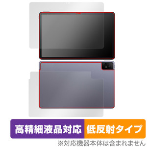 TCL TAB 11 (9466X3) 表面 背面 セット 保護フィルム OverLay Plus Lite タブレット TCLTAB11 高精細液晶対応 アンチグレア 反射防止