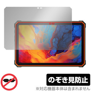 Blackview Active 8 Pro 保護 フィルム OverLay Secret ブラックビュー タブレット 液晶保護 プライバシーフィルター 覗き見防止