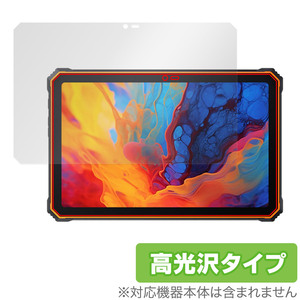 Blackview Active 8 Pro 保護 フィルム OverLay Brilliant ブラックビュー タブレット 液晶保護 指紋がつきにくい 指紋防止 高光沢