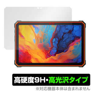 Blackview Active 8 Pro 保護 フィルム OverLay 9H Brilliant ブラックビュー タブレット 9H 高硬度 透明 高光沢