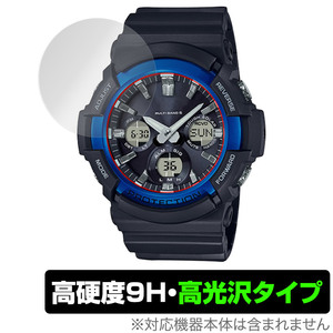 CASIO G-SHOCK GAW-100 シリーズ 保護 フィルム OverLay 9H Brilliant for カシオ Gショック GAW100 9H 高硬度 透明 高光沢