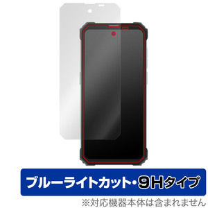 Blackview BV8900 保護 フィルム OverLay Eye Protector 9H ブラックビュー BV8900 スマートフォン 液晶保護 9H高硬度 ブルーライトカット