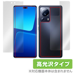 Xiaomi 13 Lite 表面 背面 フィルム OverLay Brilliant シャオミー スマートフォン 用 保護フィルム 表面・背面セット 指紋防止 高光沢