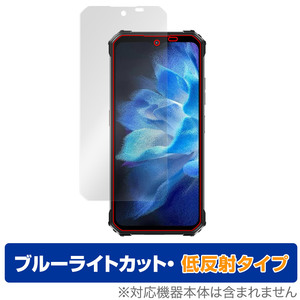 OUKITEL WP26 保護 フィルム OverLay Eye Protector 低反射 オウキテル スマートフォン 用 保護フィルム 液晶保護 ブルーライトカット