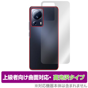 Xiaomi 13 Lite 背面 保護 フィルム OverLay FLEX 高光沢 シャオミー スマートフォン 用 本体保護フィルム 曲面対応 透明